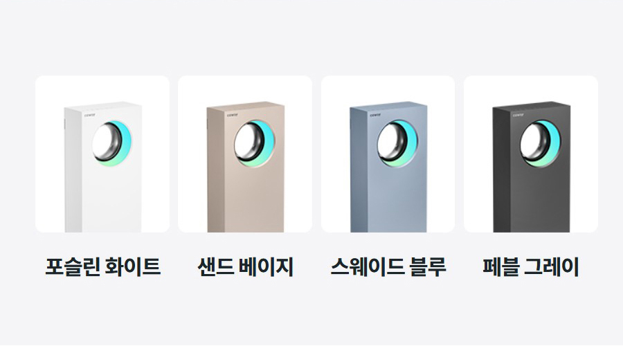 포슬린 화이트  샌드 베이지  스웨이드 블루  페블 그레이