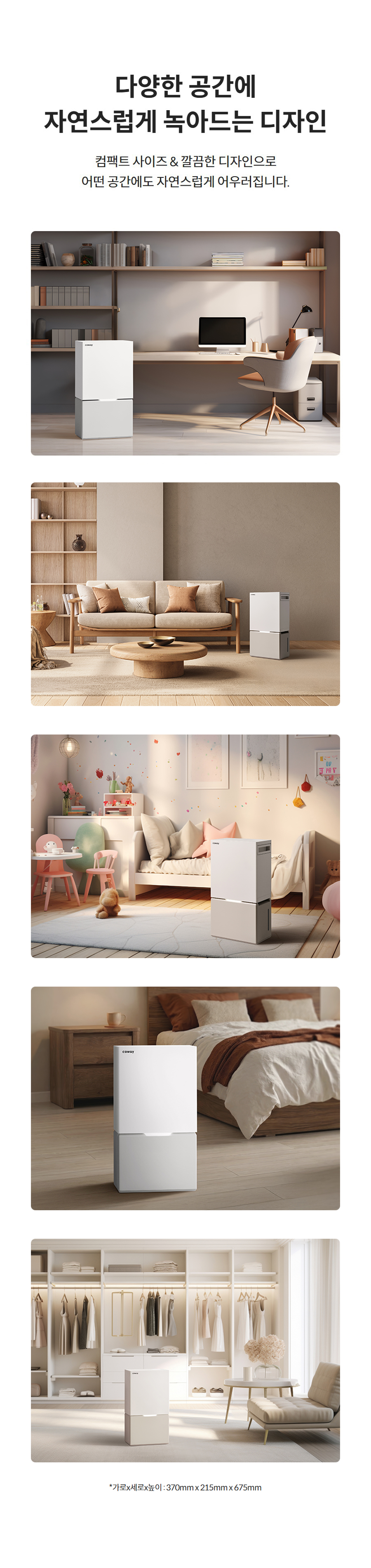 코웨이 인버터 제습기 25L AD-2526N