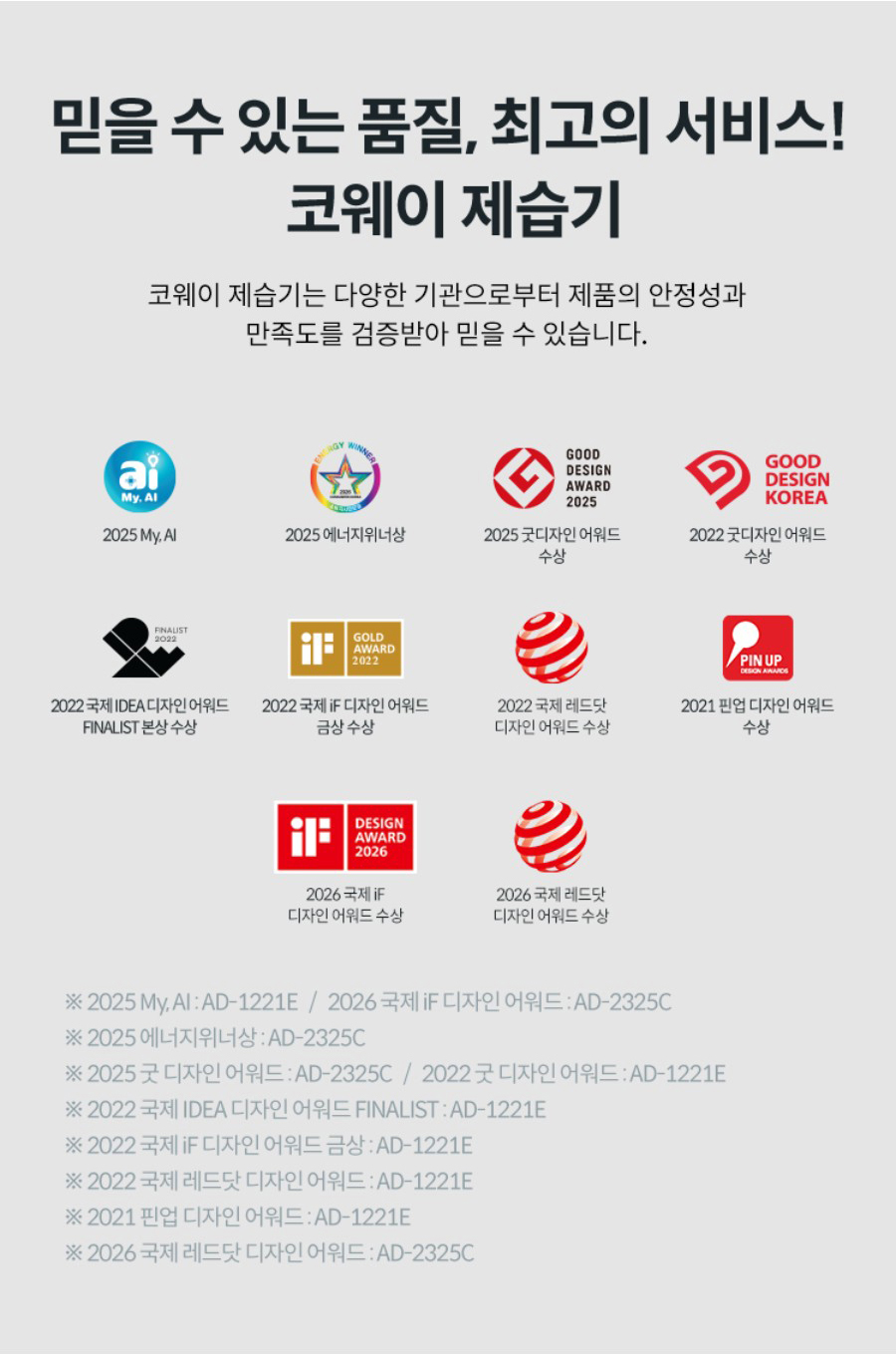 코웨이 인버터 제습기 25L AD-2526N