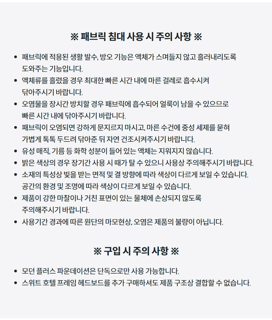 BEREX 모던 플러스 파운데이션 슈퍼싱글 CFSS-F05