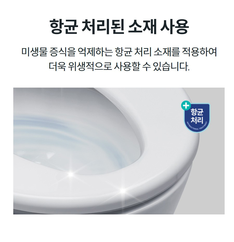 항균 처리된 소재 사용 미생물 증식을 억제하는 항균 처리 소재를 적용하여 더욱 위생적으로 사용할 수 있습니다.