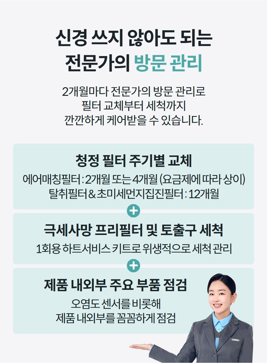 코웨이 스퀘어핏 공기청정기 (50㎡) AP-1526A