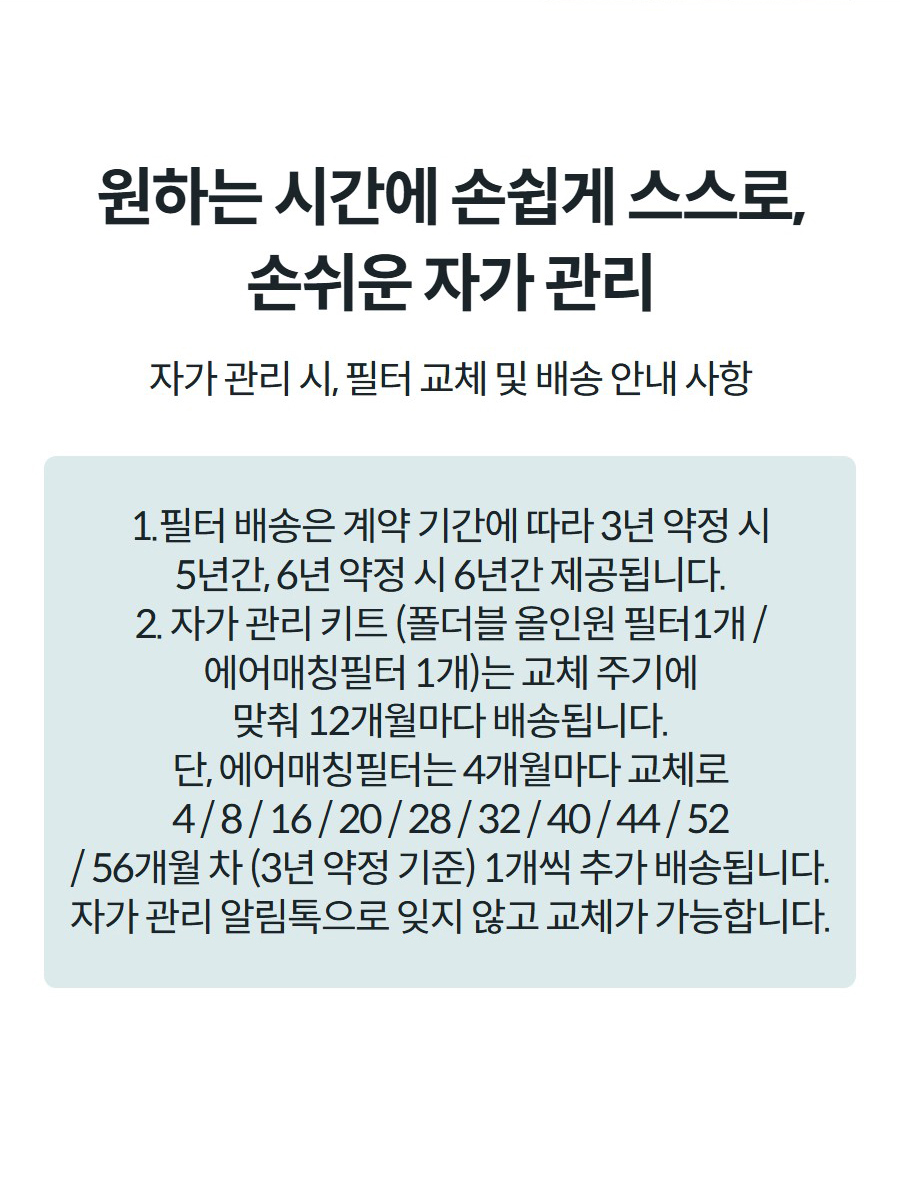 코웨이 스퀘어핏 공기청정기 (66㎡) AP-2026B