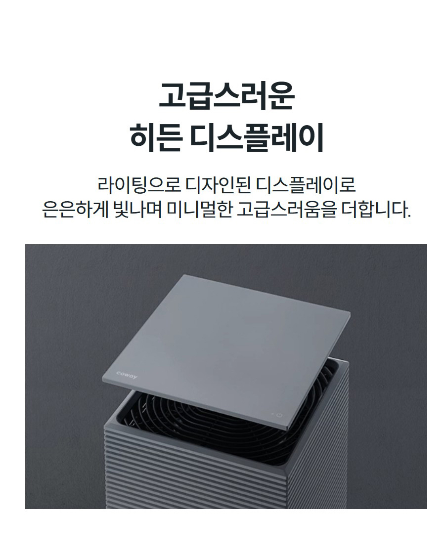 고급스러운 히든 디스플레이 라이팅으로 디자인된 디스플레이로 은은하게 빛나며 미니멀한 고급스러움을 더합니다.