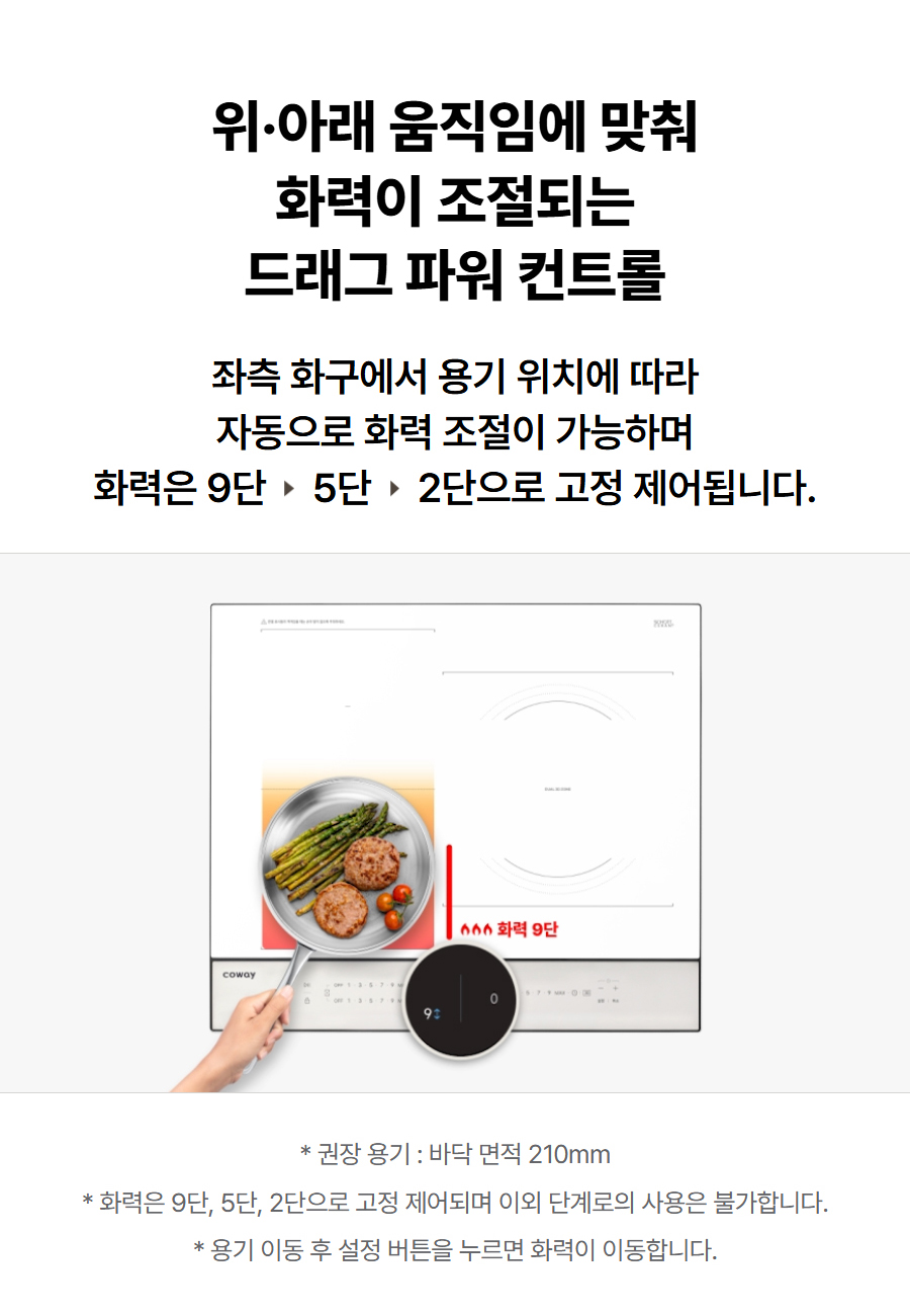 코웨이 W인덕션 프로 CIP-31W(WS/PS/LS/GS)