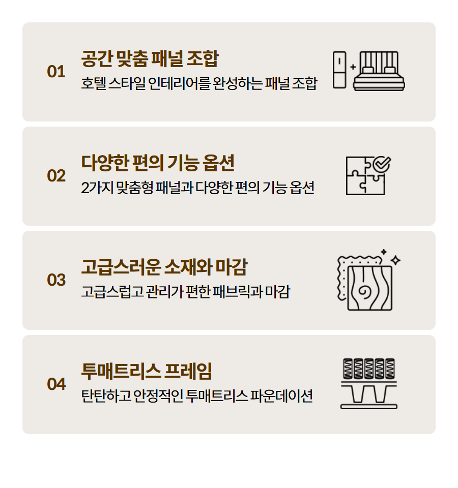 코웨이BEREX 스위트 호텔 프레임 CFSS-HT01