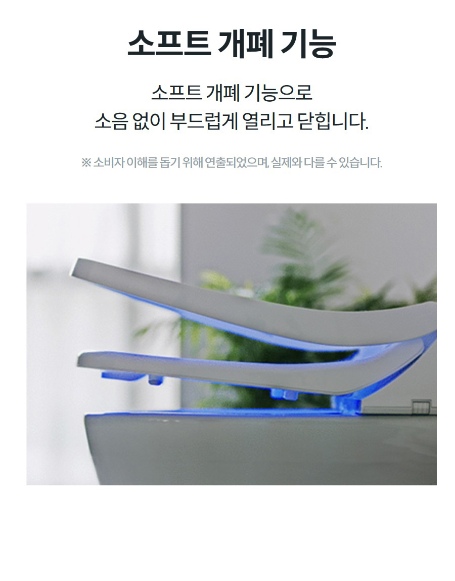 소프트 개폐 기능 소프트 개폐 기능으로 소음 없이 부드럽게 열리고 닫힙니다.  ※ 소비자 이해를 돕기 위해 연출되었으며, 실제와 다를 수 있습니다.