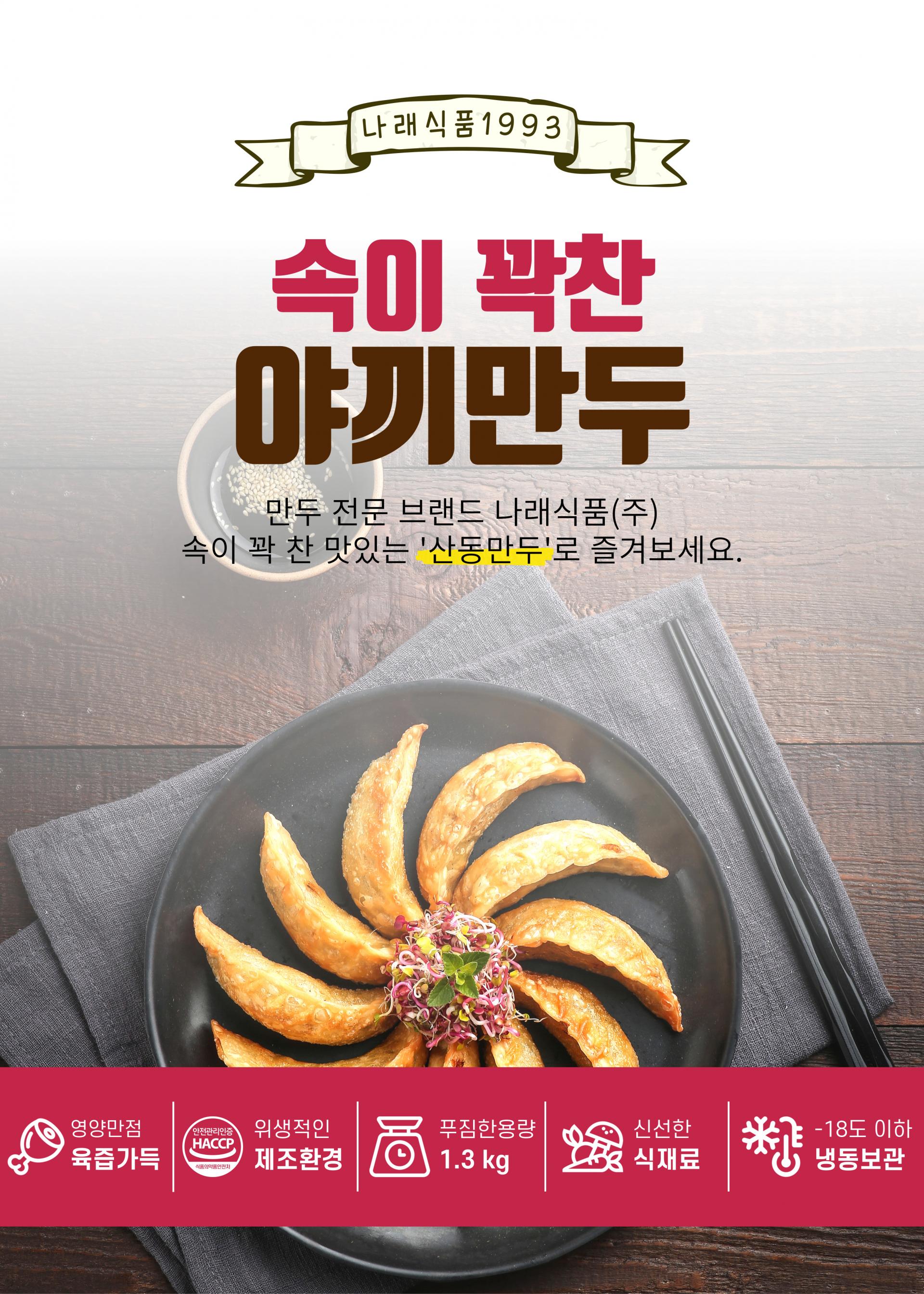 #간식만두 #튀김만두 #중국집이 그리울때# 