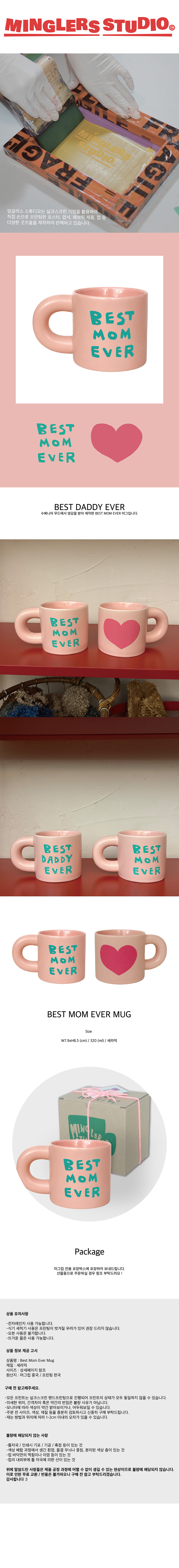 BEST MOM EVER 320ml 머그 - PINK