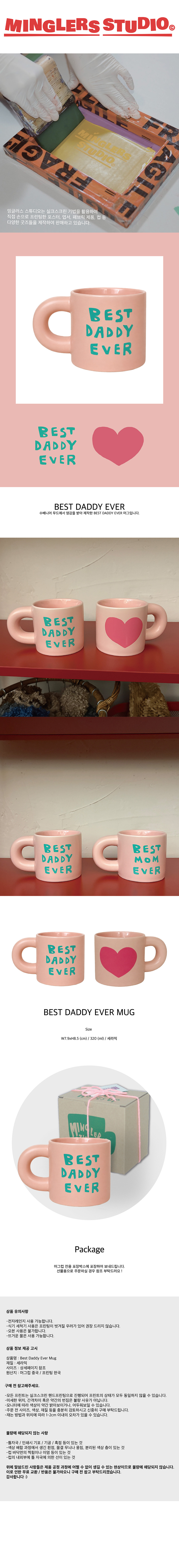 BEST DADDY EVER 320ml 머그 - PINK