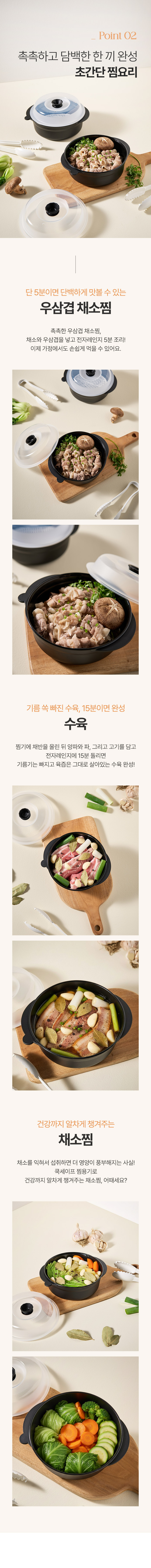 [러브워니 X 이지앤프리] 싱싱프레시 & 쿡세이프 모음