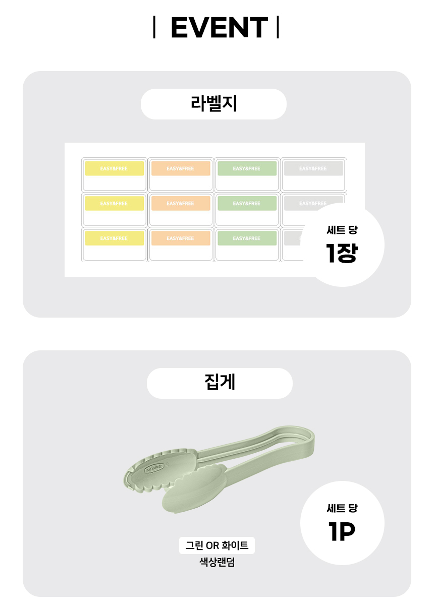[모링맘 X 이지앤프리] 튼튼이 웨이브킵 3칸 나눔용기 1,700ml 4P/ 6분할 큐브용기 4P (그린/핑크)