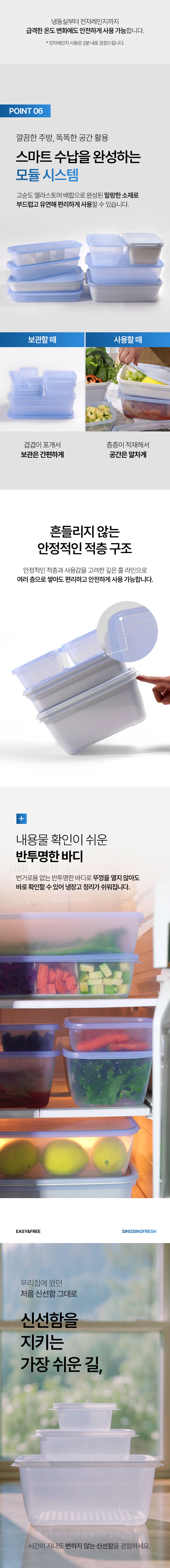 [러브워니 X 이지앤프리] 싱싱프레시 & 쿡세이프 모음