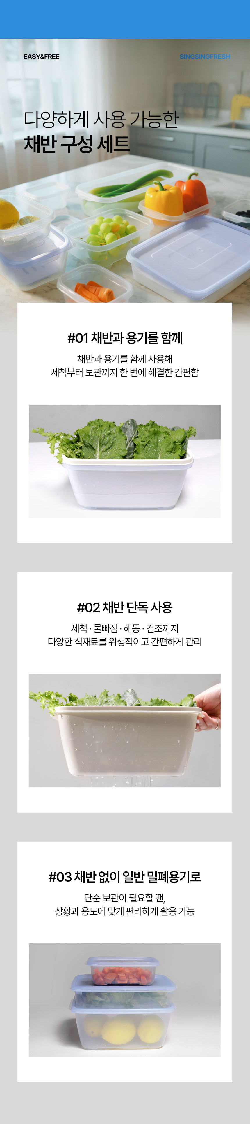 [러브워니 X 이지앤프리] 싱싱프레시 & 쿡세이프 모음