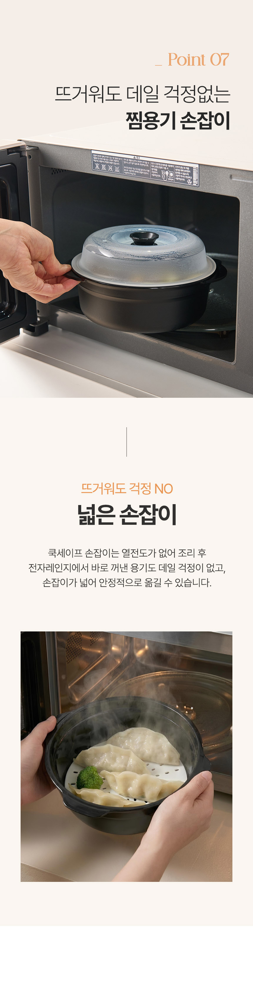 [러브워니 X 이지앤프리] 싱싱프레시 & 쿡세이프 모음