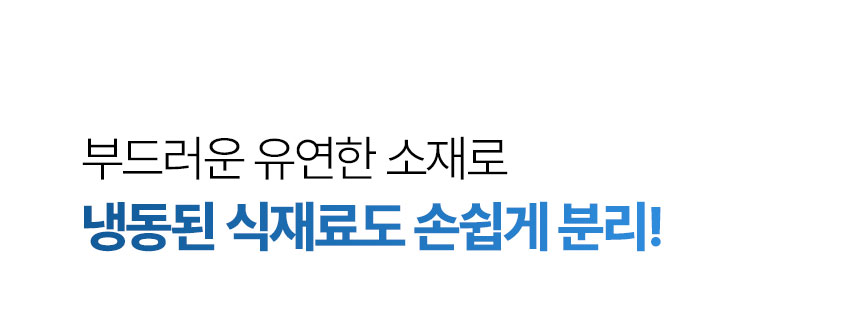 [러브워니 X 이지앤프리] 싱싱프레시 & 쿡세이프 모음