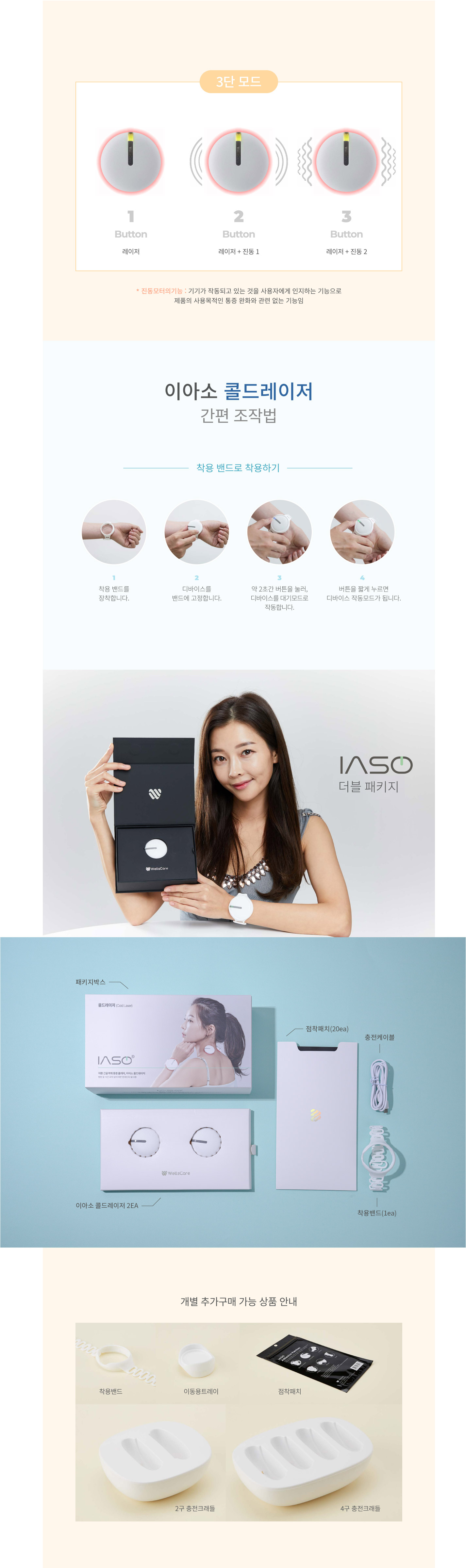[본사공식사이트] 이아소 콜드레이저 각종 만성 급성 관절 허리 무릎 통증 근육통 식약처 3등급 FDA 공식 등록 의료기기(더블패키지)