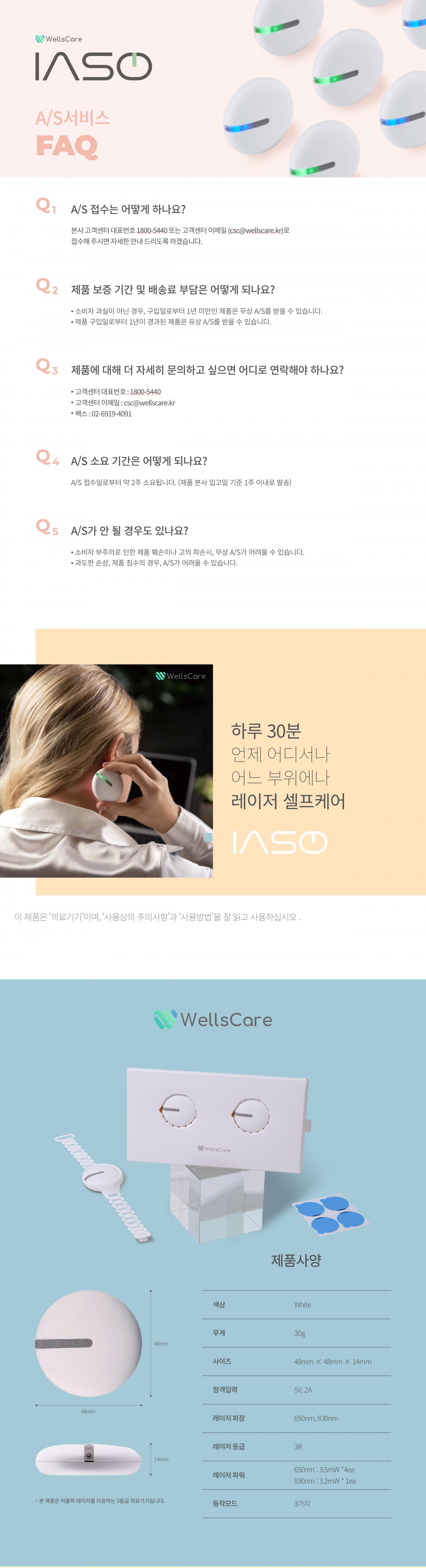 [본사공식사이트] 이아소 콜드레이저 각종 만성 급성 관절 허리 무릎 통증 근육통 식약처 3등급 FDA 공식 등록 의료기기(더블패키지)