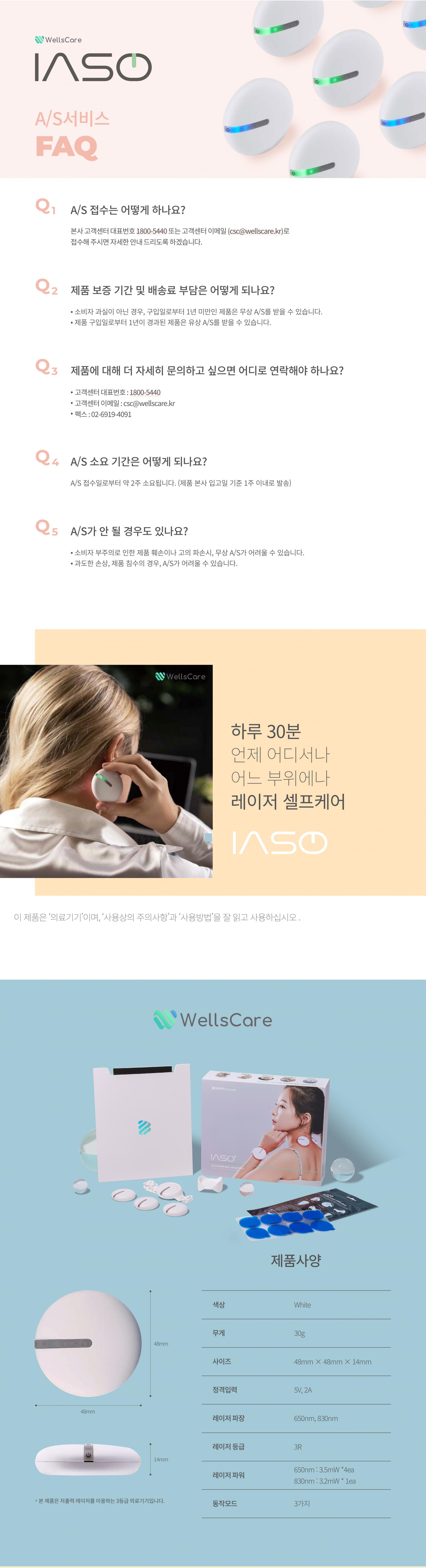 [본사공식사이트] 이아소 콜드레이저 각종 만성 급성 관절 허리 무릎 통증 근육통 식약처 3등급 FDA 공식 등록 의료기기(쿼드러플패키지)