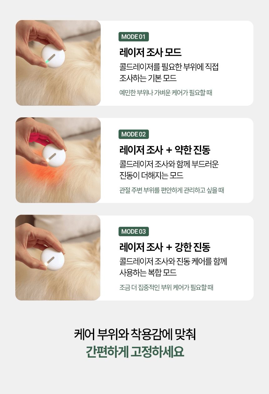 [본사공식사이트] 이아소펫 콜드레이저 슬개골통증 슬개골탈구 슬개구 관절염 고관절 반려동물 물리치료 관절치료(더블패키지)
