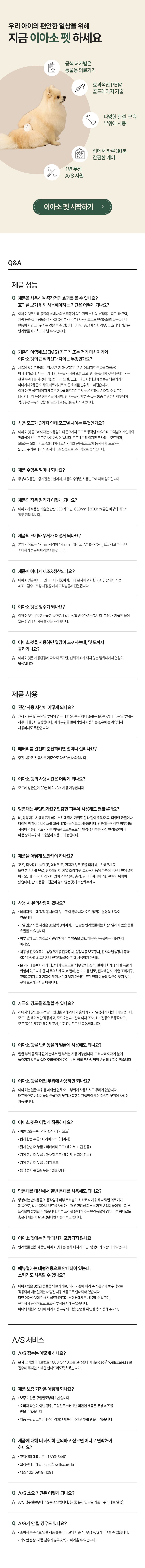 [본사공식사이트] 이아소펫 콜드레이저 슬개골통증 슬개골탈구 슬개구 관절염 고관절 반려동물 물리치료 관절치료(더블패키지)