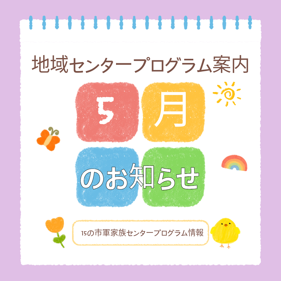 지역센터 소식-월별 프로그램 안내 이미지 작업 (일본어).png