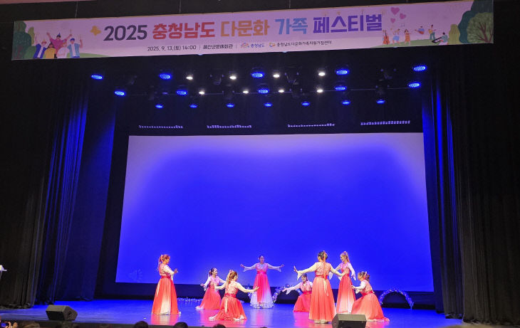 충남 다문화 페스티벌, 문화 공존의 장 열다.1