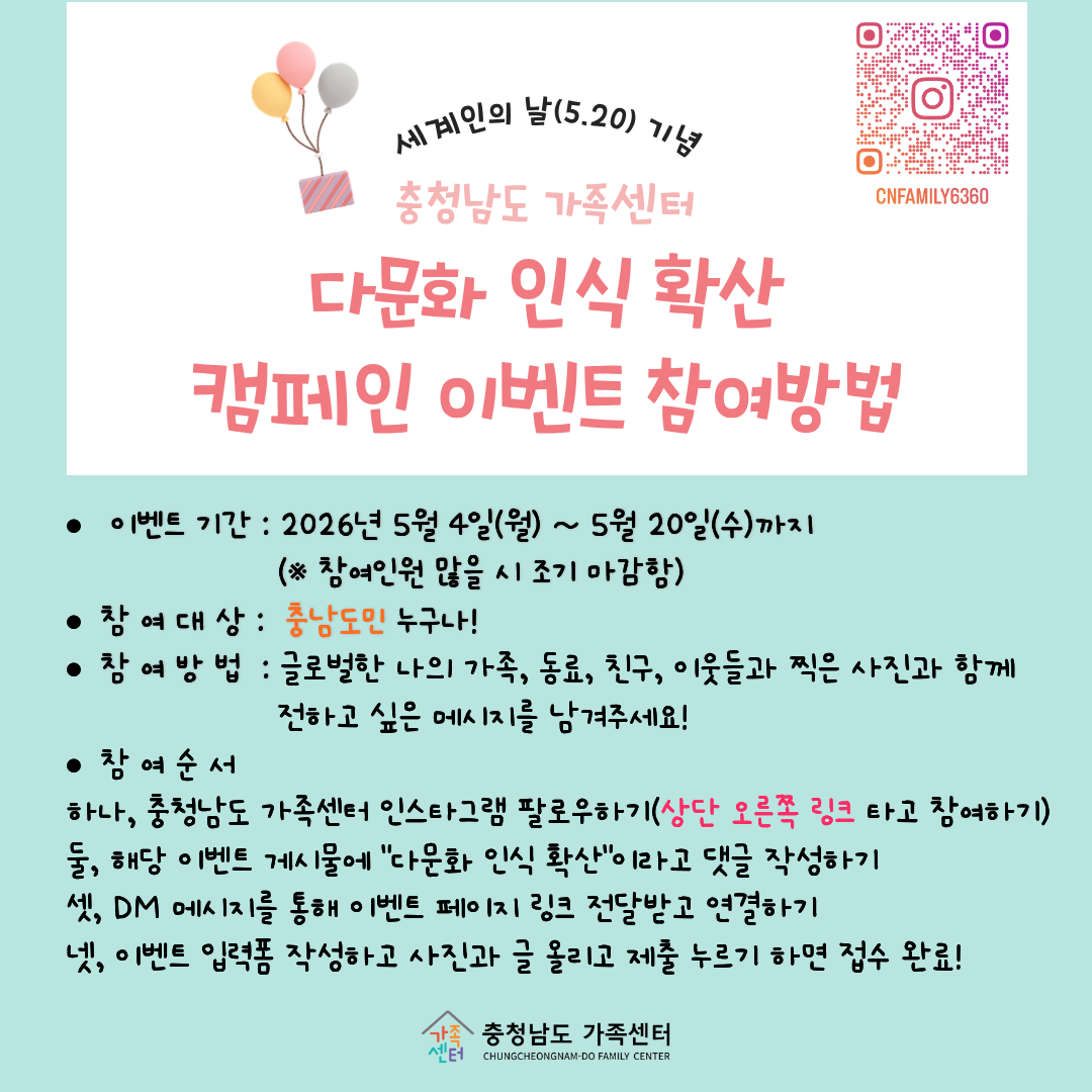 다문화 인식 확산 캠피인(2회차) 이벤트 홍보 카드뉴스(3).png