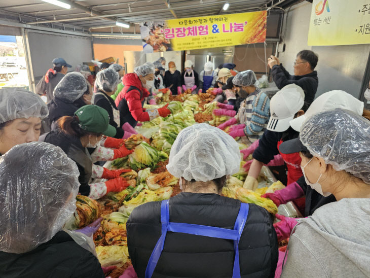 김장체험2
