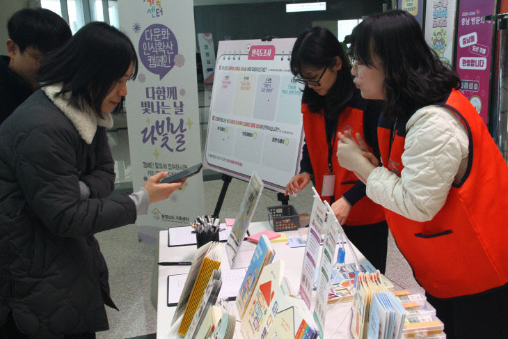 충청남도 가족센터 다함께 빛나는 날 캠페인 성료 (2)