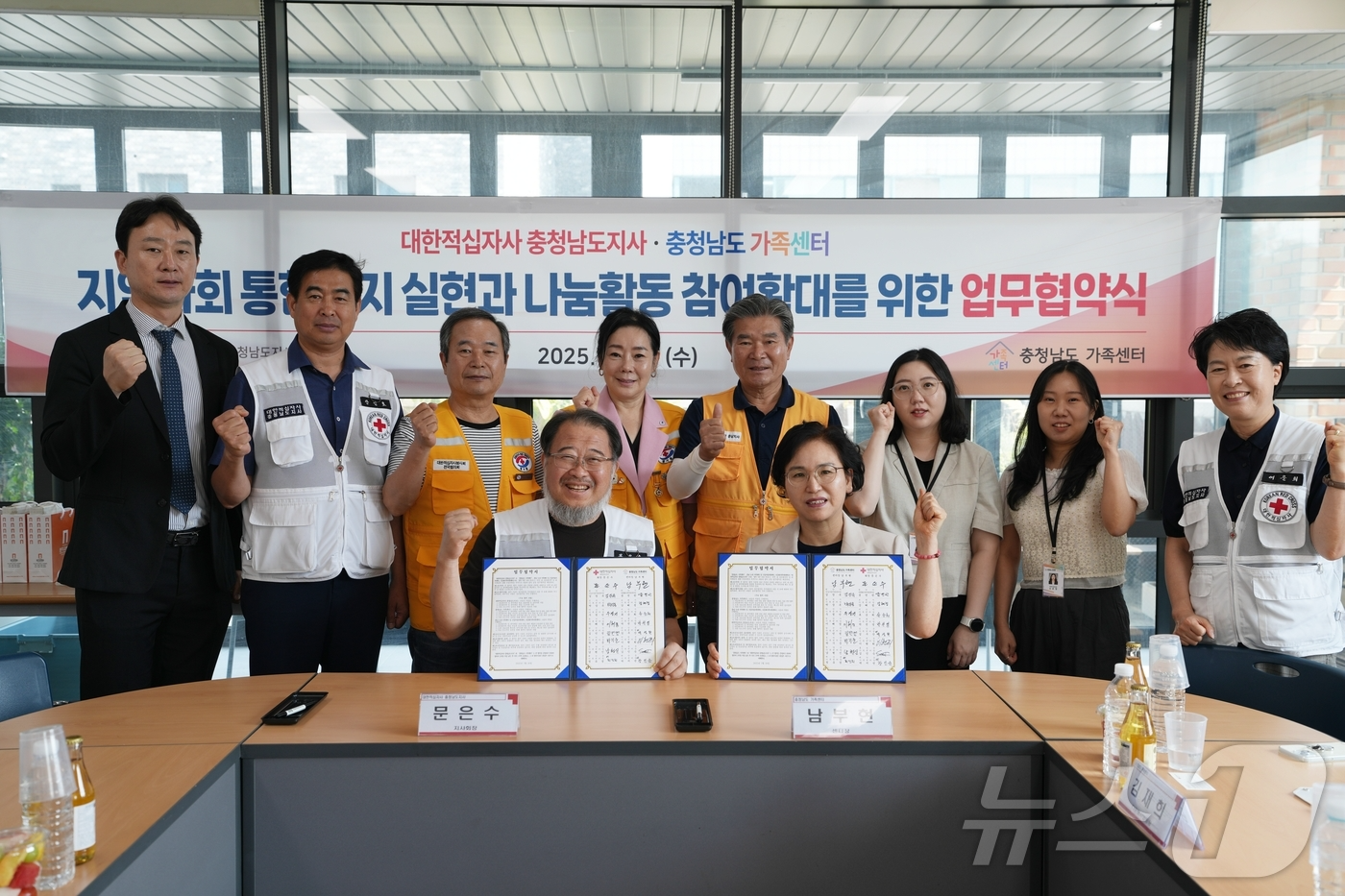 (내포=뉴스1) 이동원 기자 = 충청남도 가족센터는 대한적십자사 충남지사와 함께 지난 7월 30일, 지역 내 다문화가족 및 취약계층의 생활 안정을 위한 공동 업무협약(MOU)을 체 …