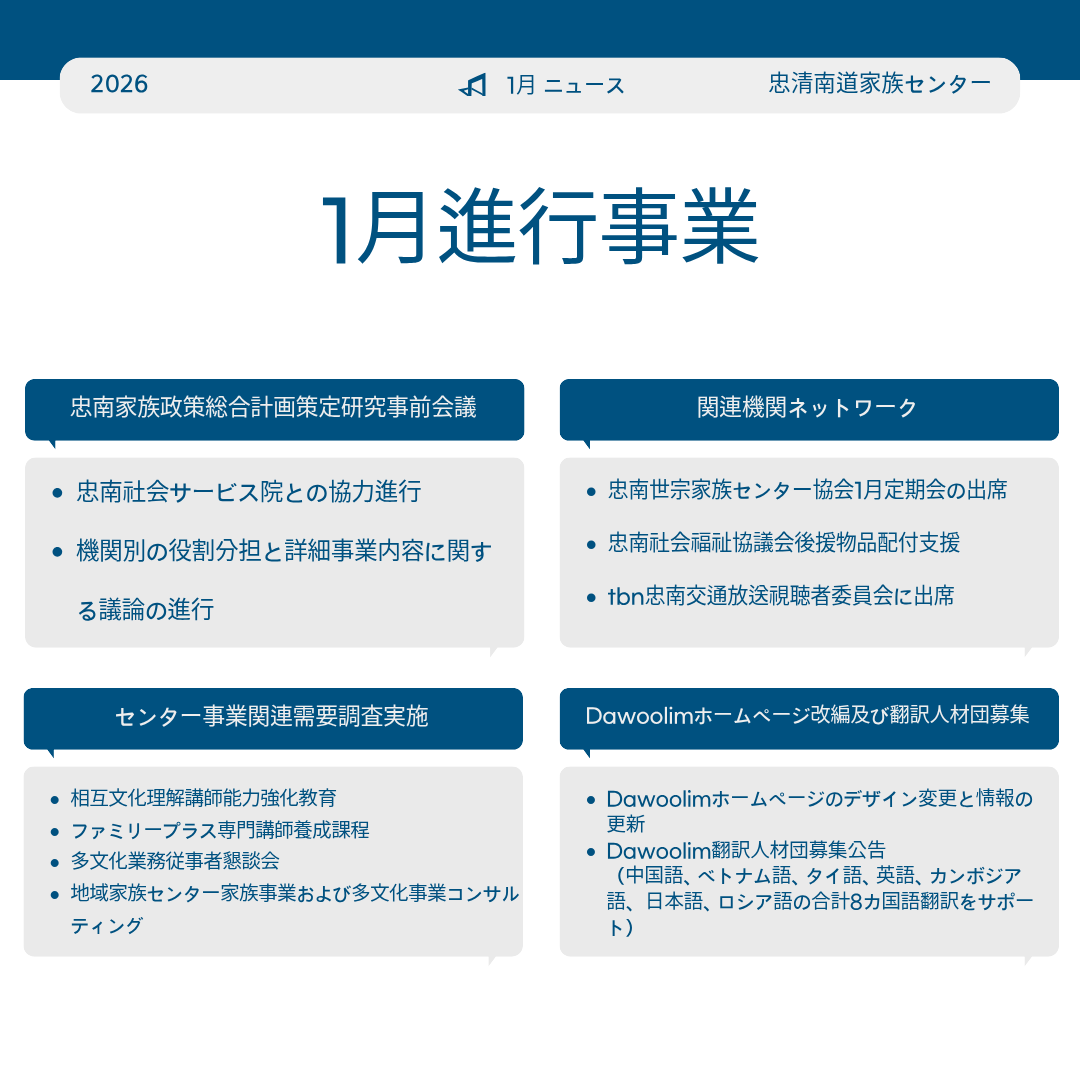 5-1월 카드뉴스 일본어.png