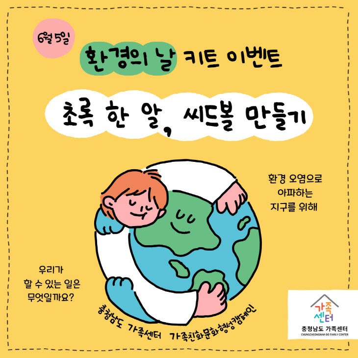 260601_게재 보도자료_가족친화문화형성캠페인 사진
