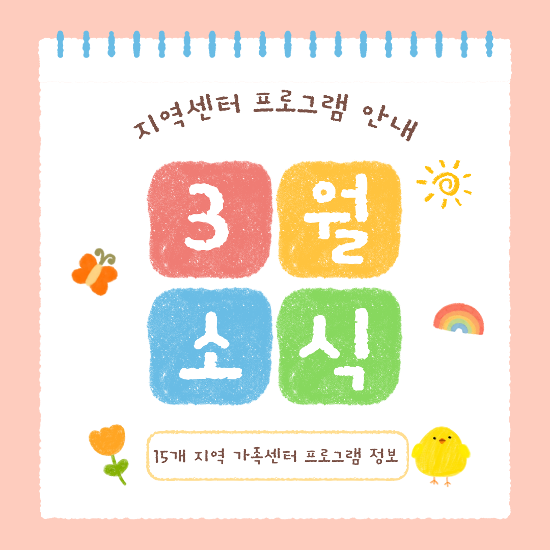 지역센터 소식-월별 프로그램 안내 이미지 작업.png