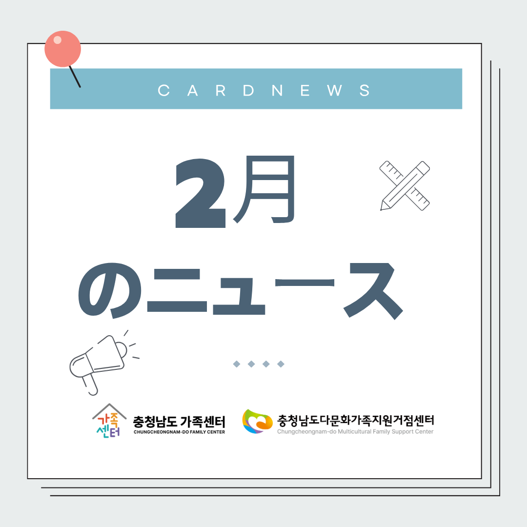 2026년 2월 카드뉴스 (2).png