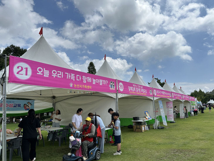 3. 논산시복지박람회