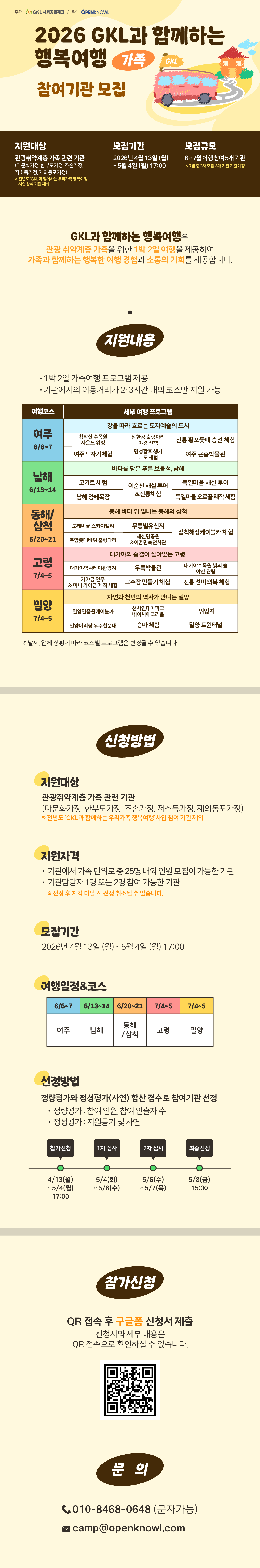 KakaoTalk_20260421_165334485_01.png