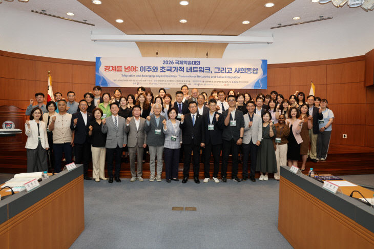 사진 1. 2026 국제학술대회 기념 사진