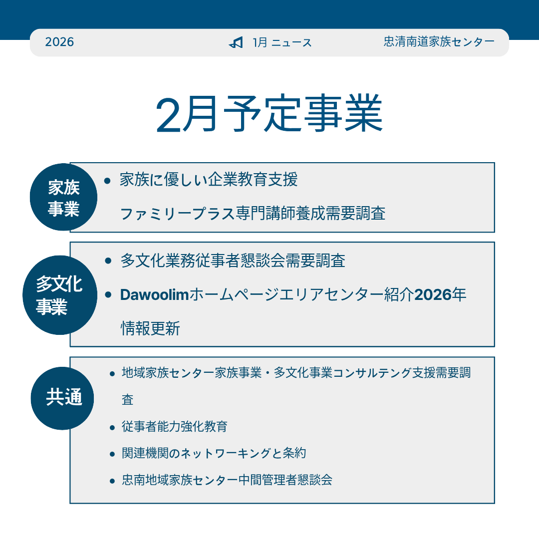 6-1월 카드뉴스 일본어.png