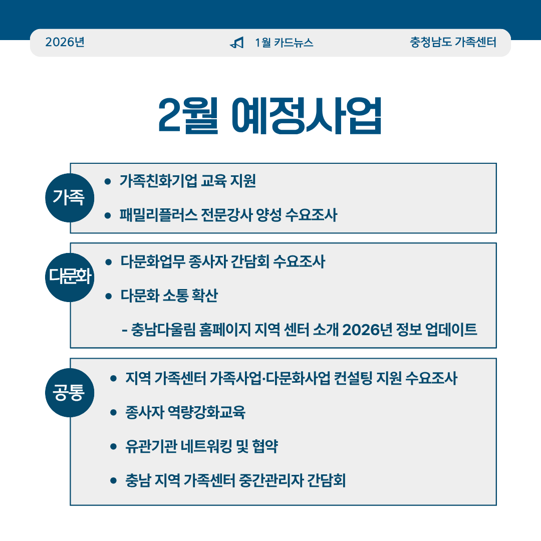 2026년 1월카드뉴스 (3).png