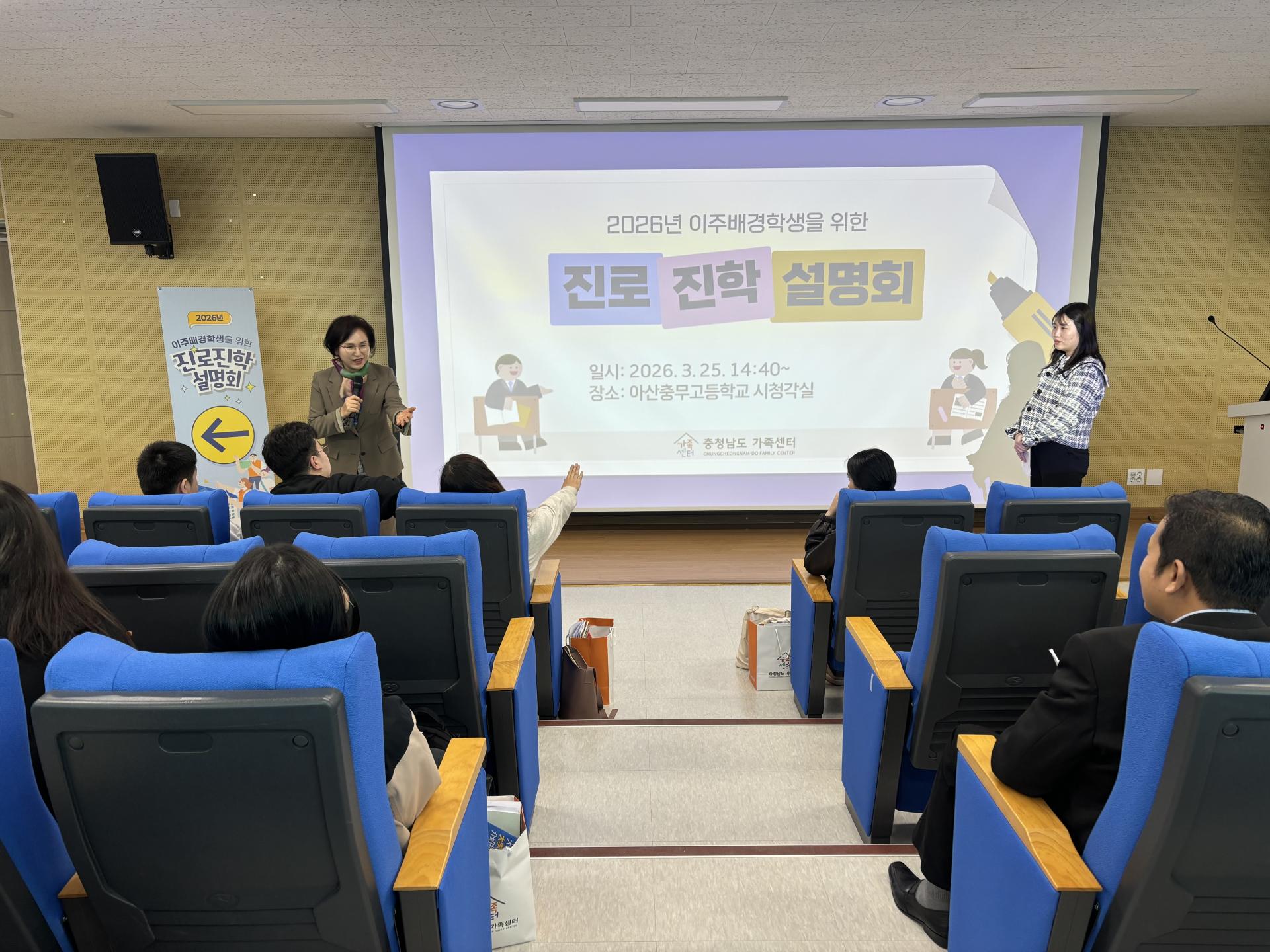 충청남도 가족센터 이주배경학생 맞춤형 진로 진학 설명회 개최(활동사진).jpg
