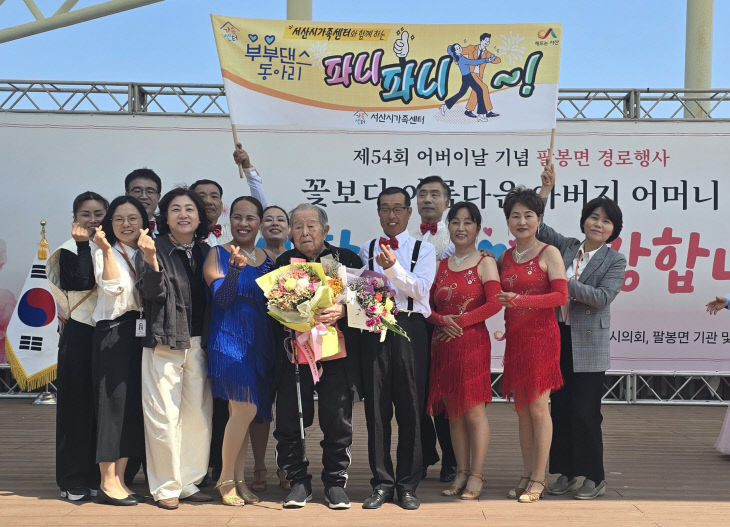 팔봉면 경로행사 (2)