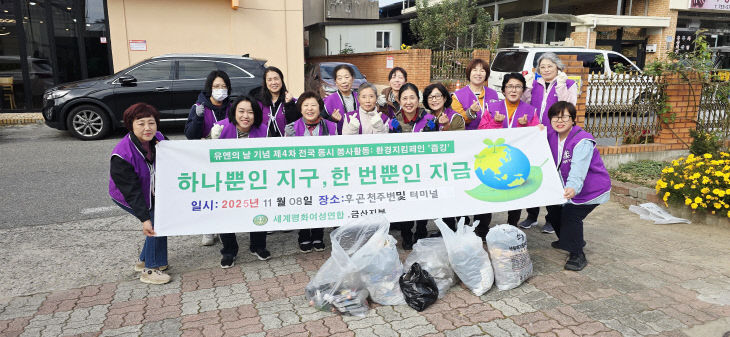 금산-아사오까리에(일본) 세계평화~