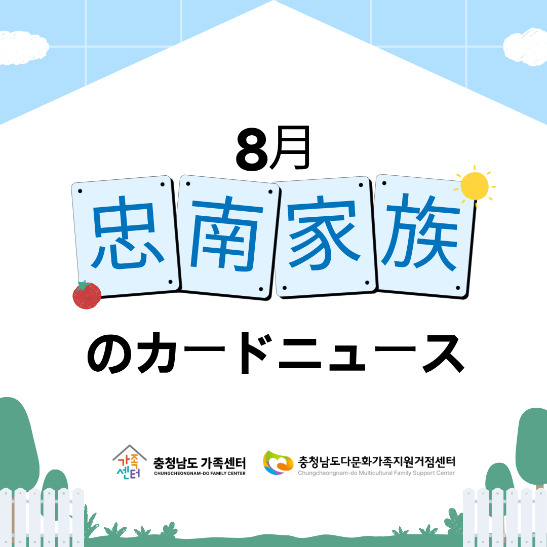 2026년 8월 카드뉴스- 다국어작업 (1).png