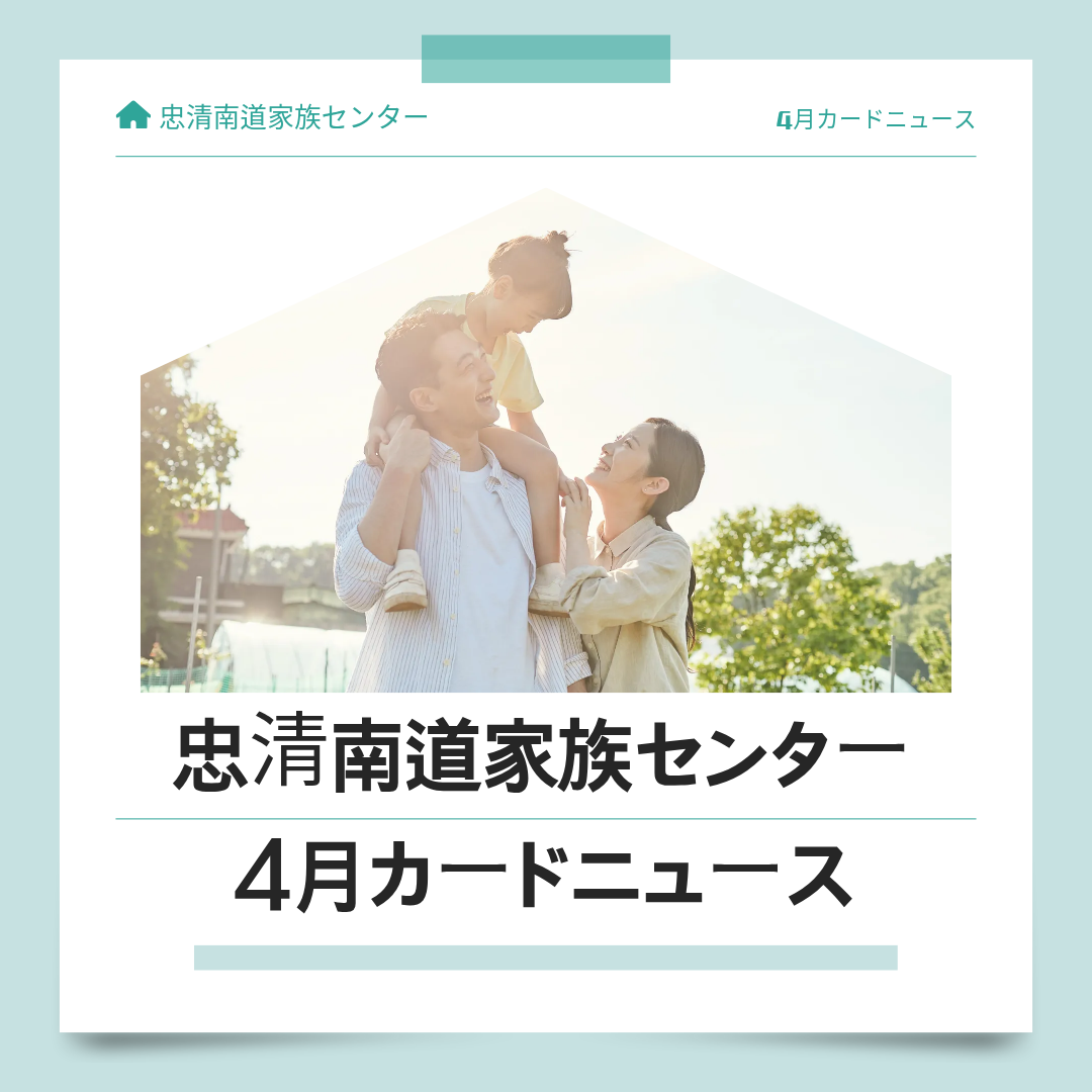 2026년 4월 카드뉴스(일본어).png