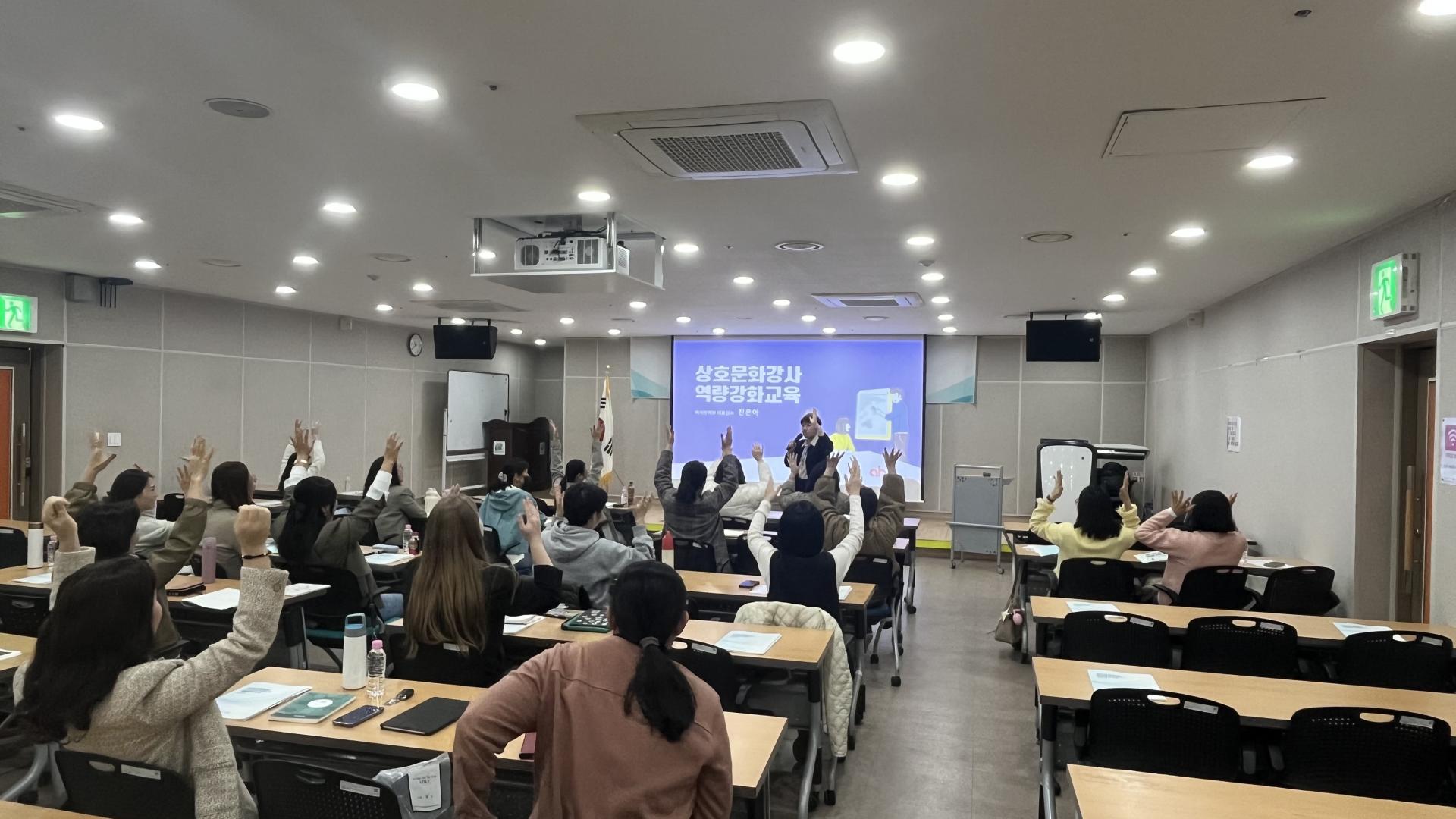 상호문화이해강사 역량강화 교육 사진 (2).jpg