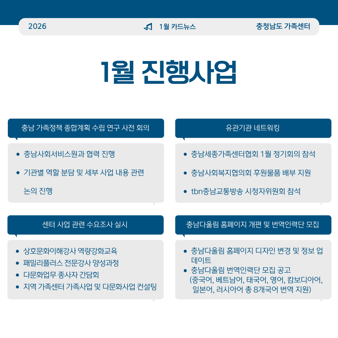 2026년 1월카드뉴스 (2).png