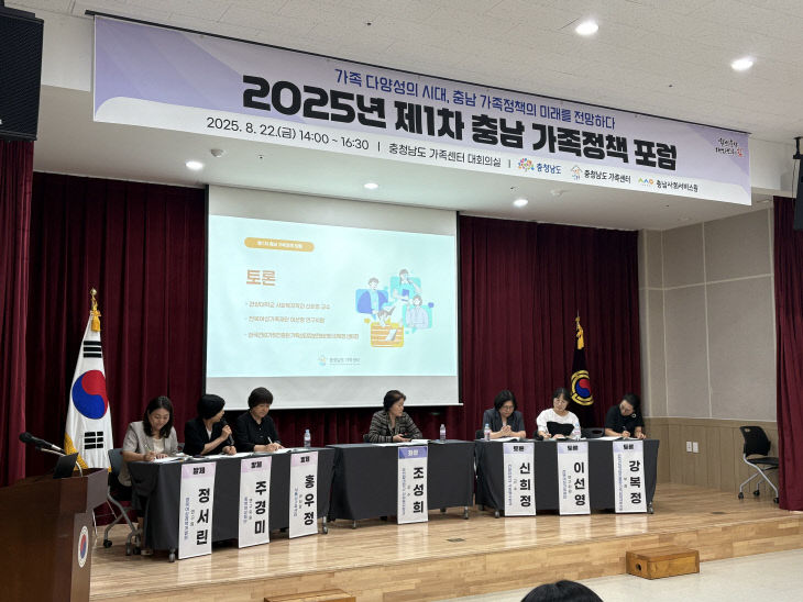 250822_포럼(1차) (15)