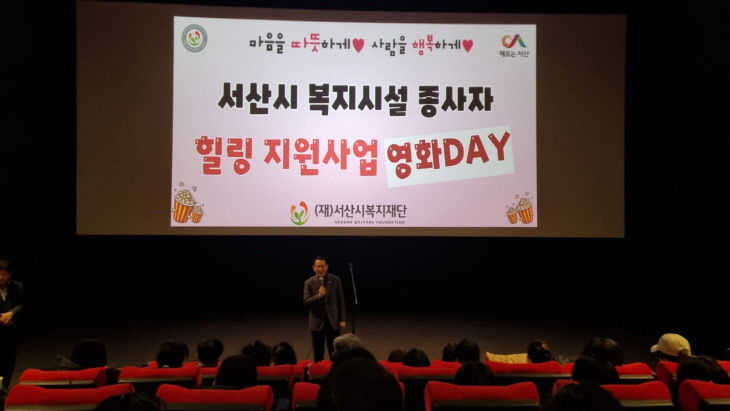 힐링영화관람2