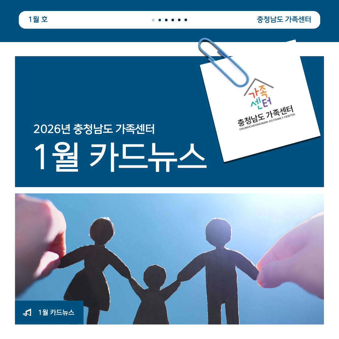 2026년 1월카드뉴스 (1).png